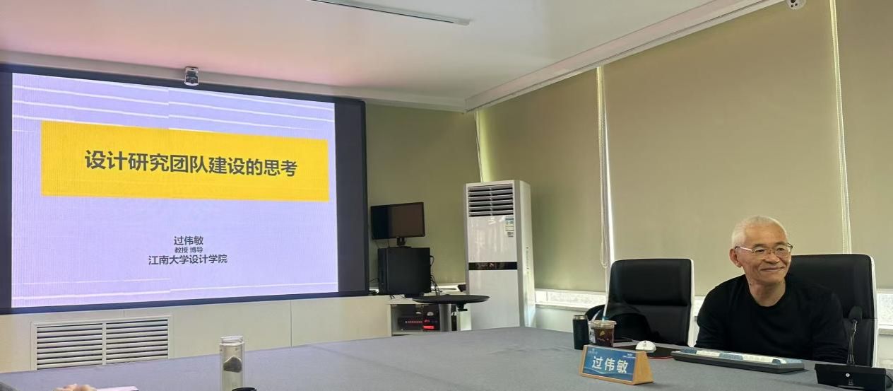 设计艺术学院举办科研团队建设专题讲座