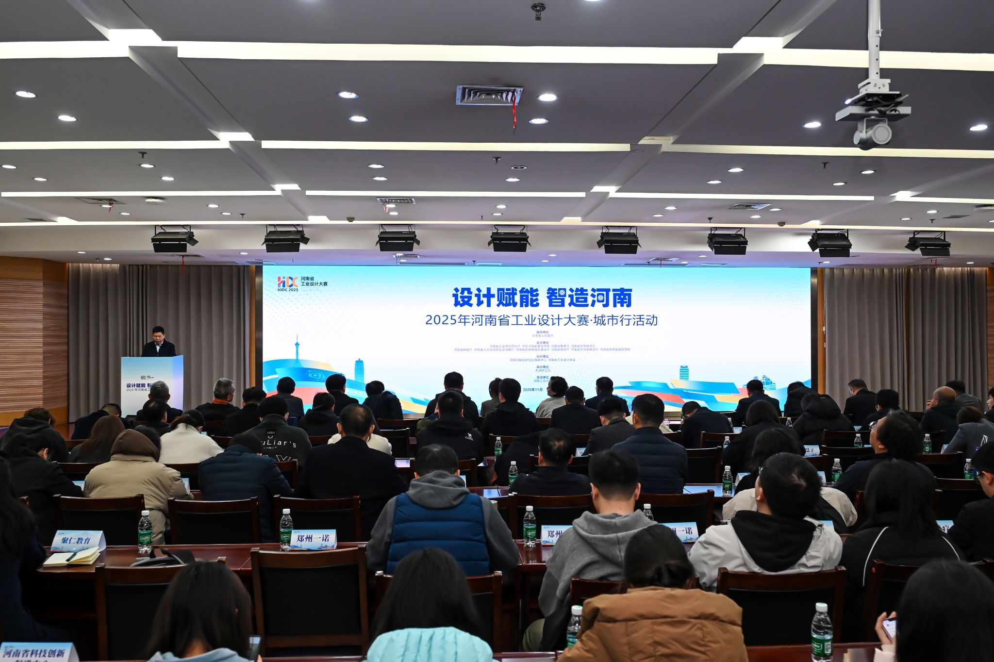 2025年河南省工业设计大赛·城市行首站活动在我校举行