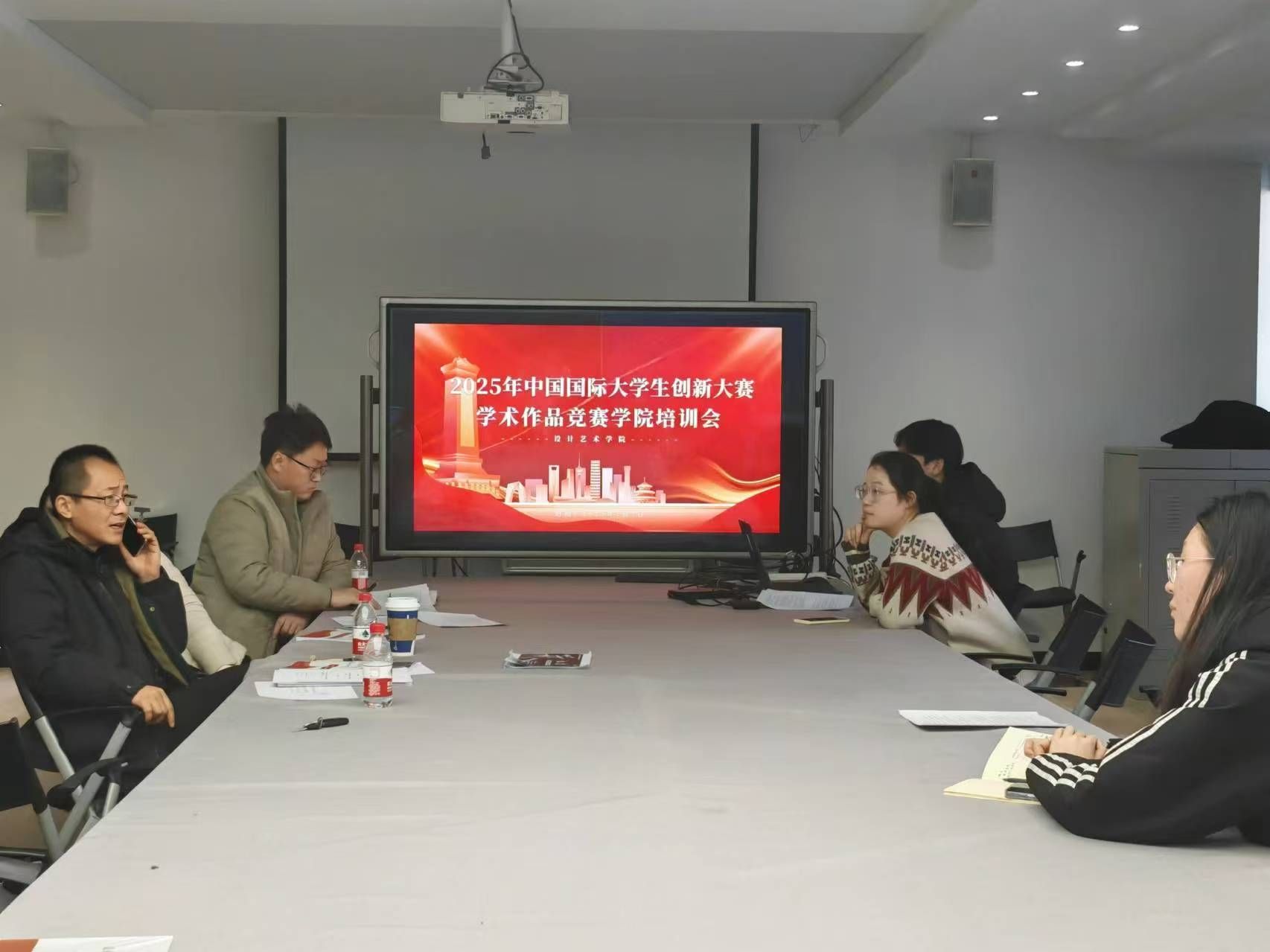 设计艺术学院举办中国国际大学生创新大赛指导会