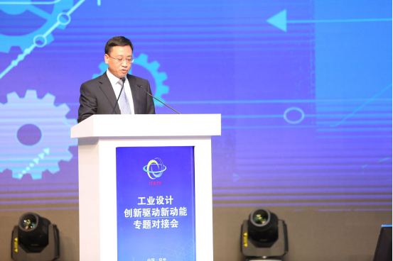 河南省工信委副巡视员李海峰,中国工业设计协会副会长赵卫国,工信部