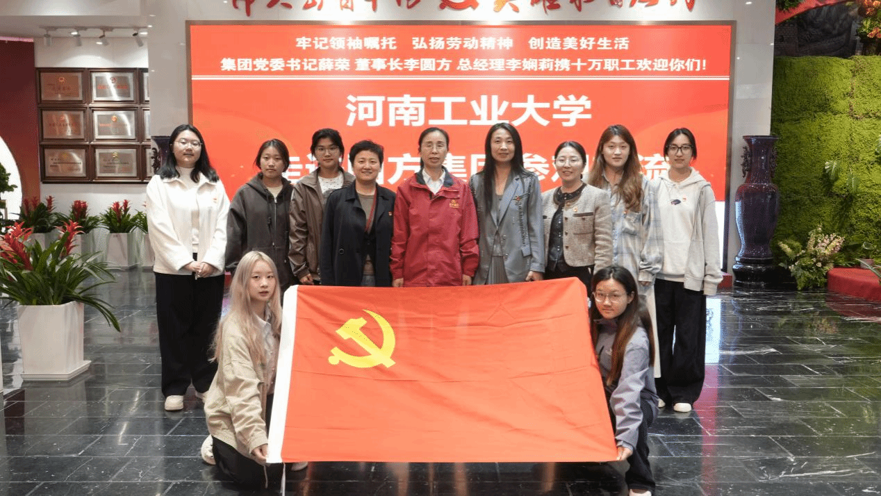 设计艺术学院赴圆方集团开展主题党日活动