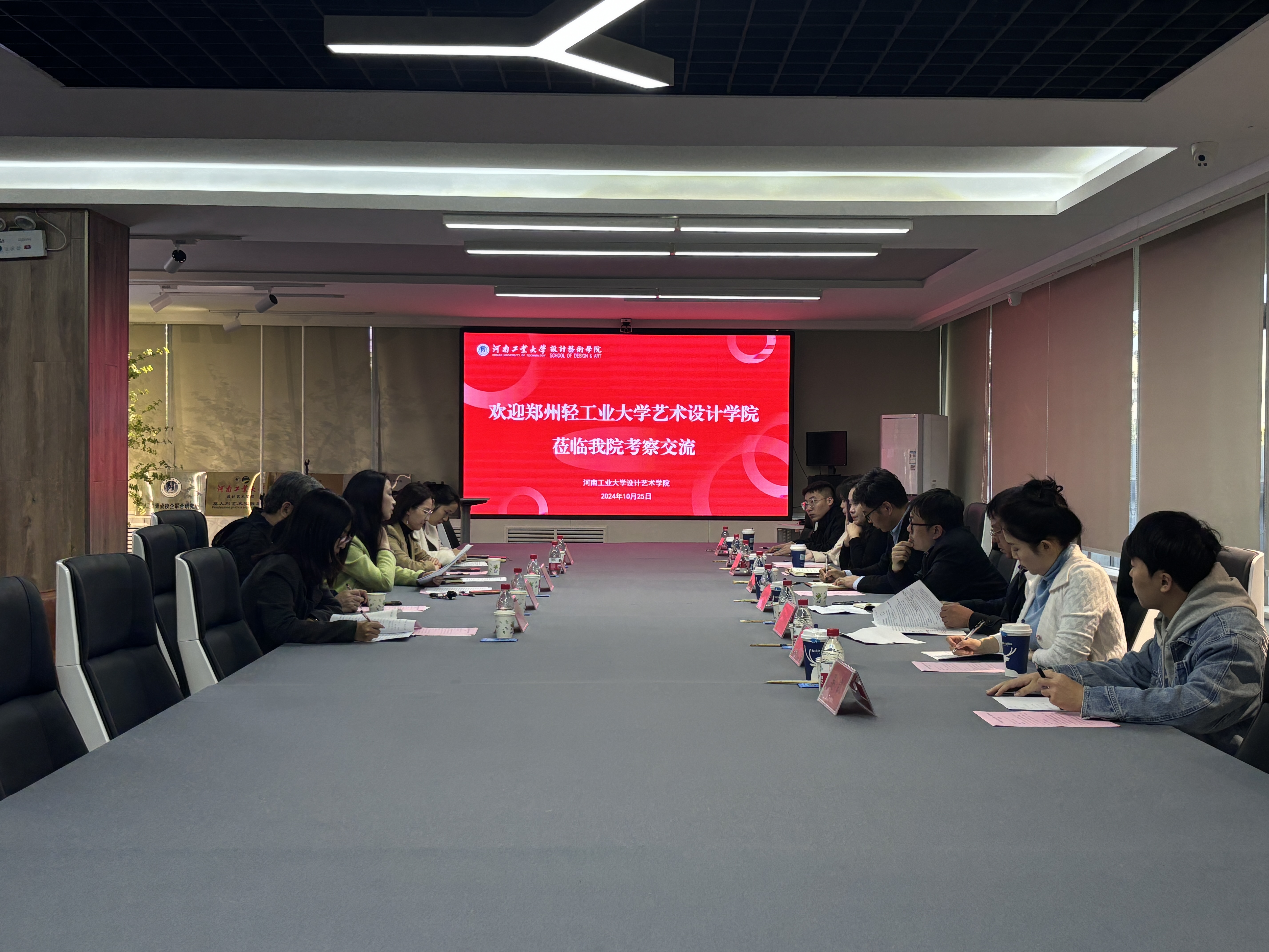 郑州轻工业大学到我校设计艺术学院考察交流-设计艺术学院-河南工业大学