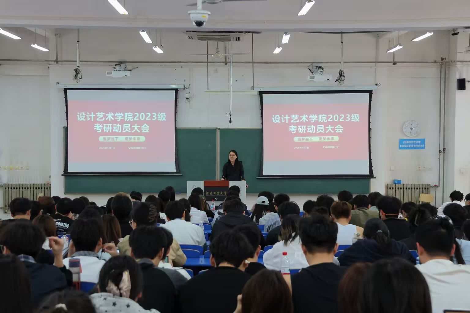 设计艺术学院举办2027届毕业生考研动员会