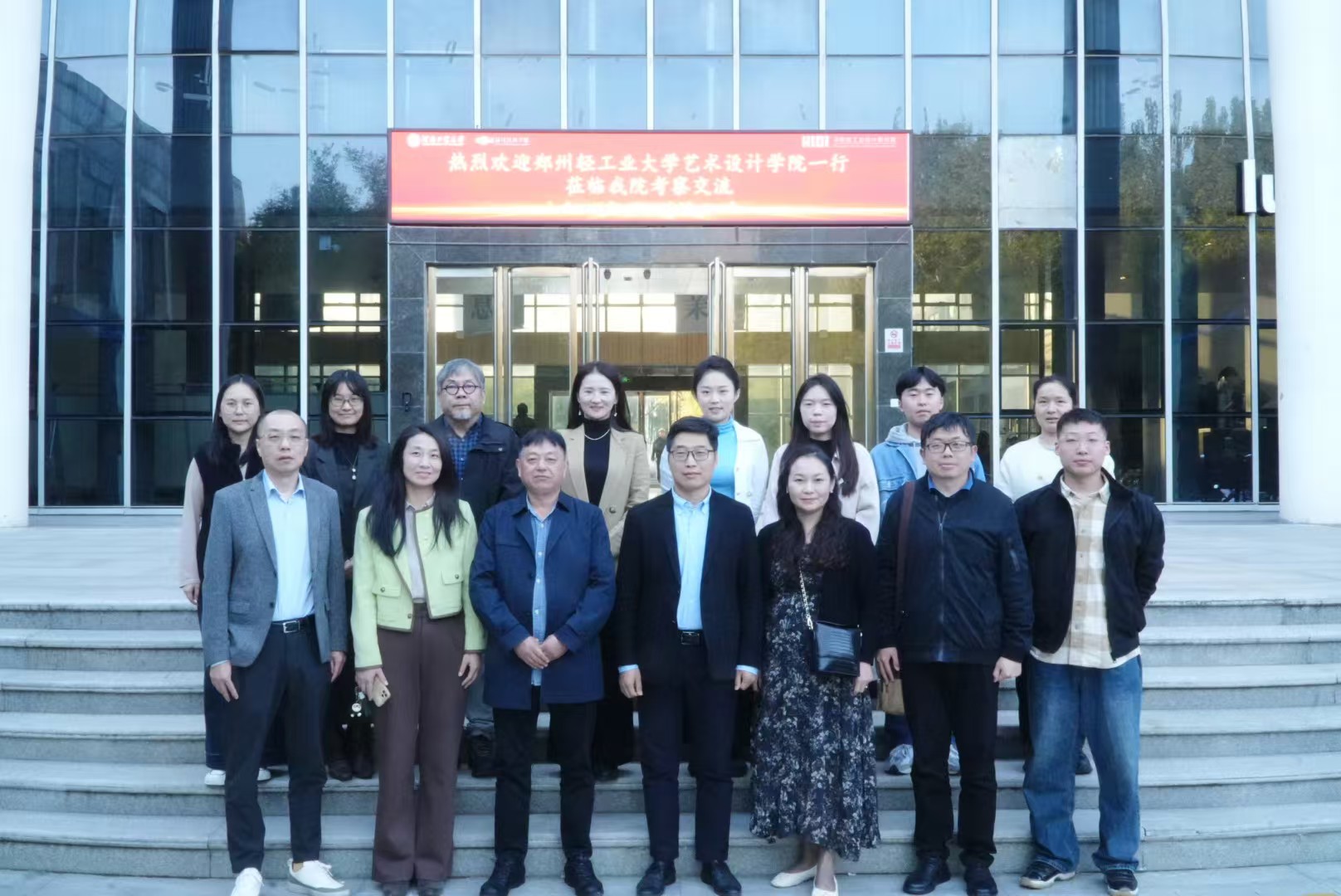 郑州轻工业大学到我校设计艺术学院考察交流-设计艺术学院-河南工业大学