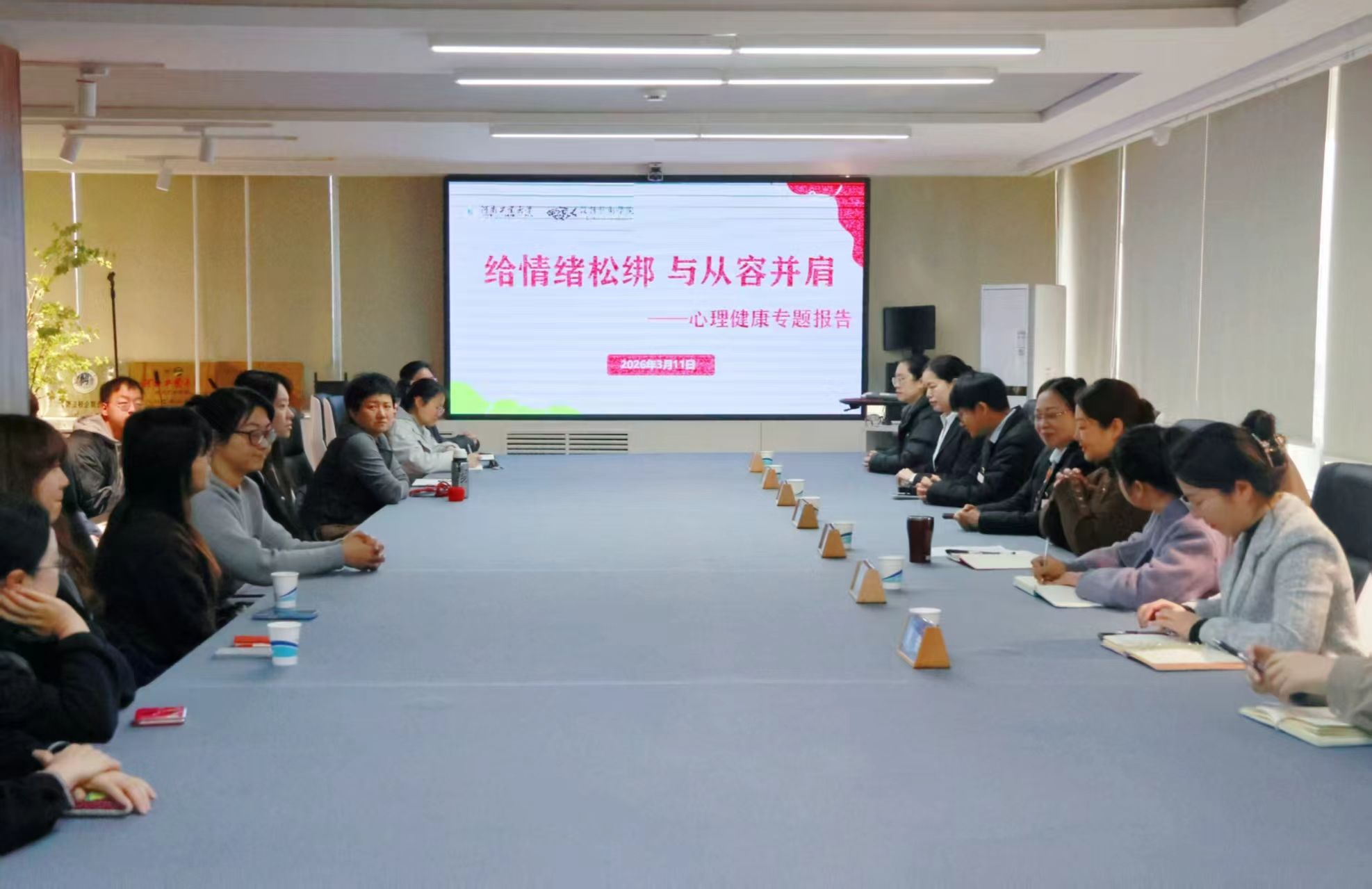 设计艺术学院工会举办“给情绪松绑,与从容并肩”心理健康专题讲座