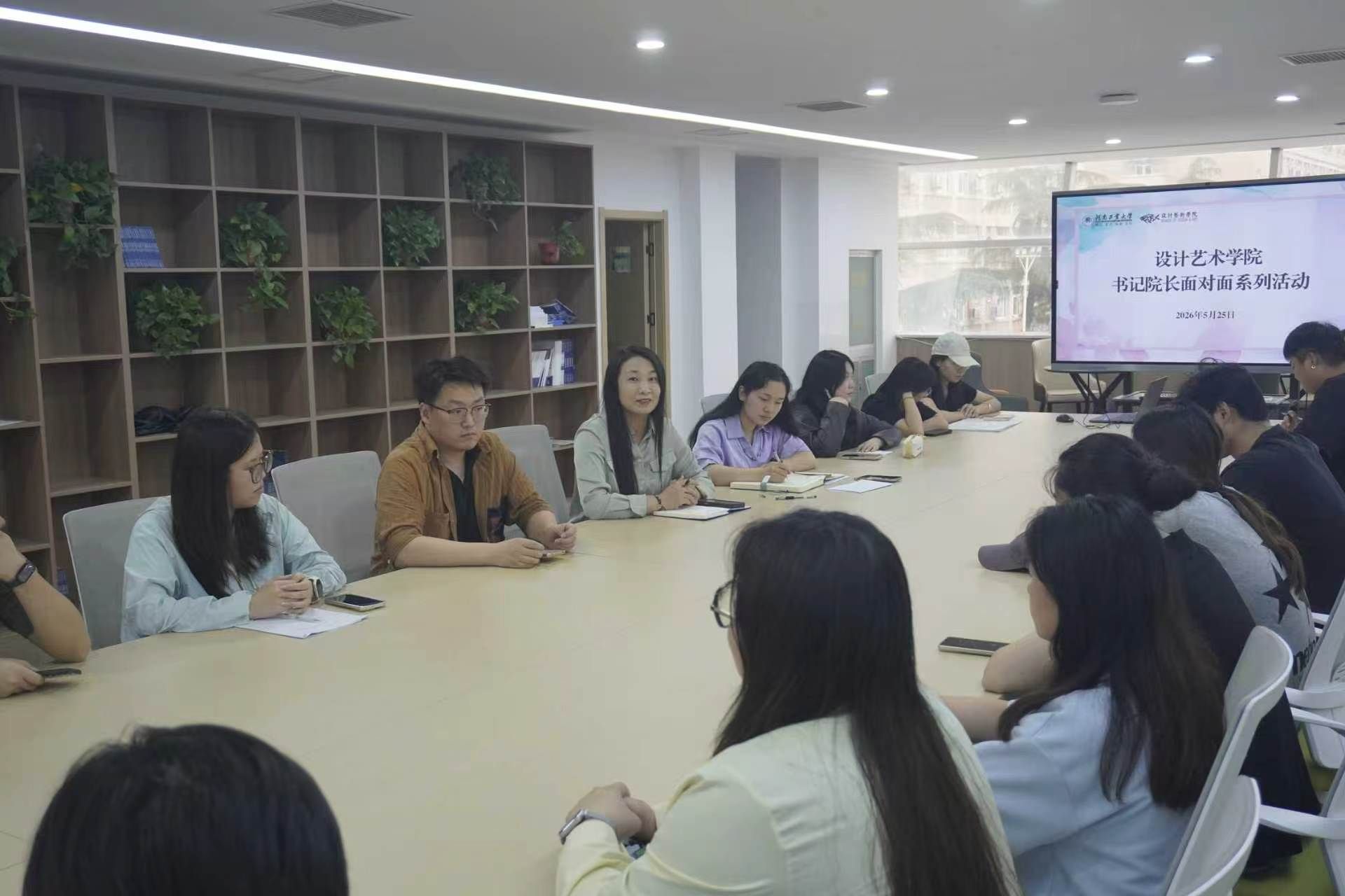 “一站式”社区||设计艺术学院开展书记院长面对面系列活动（九）