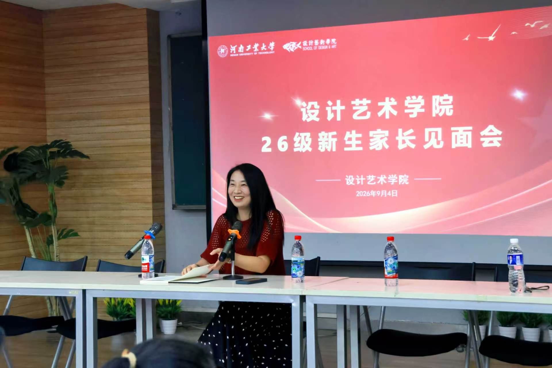 家校同心聚合力 携手同行育新人——设计艺术学院召开2026级新生家长见面会