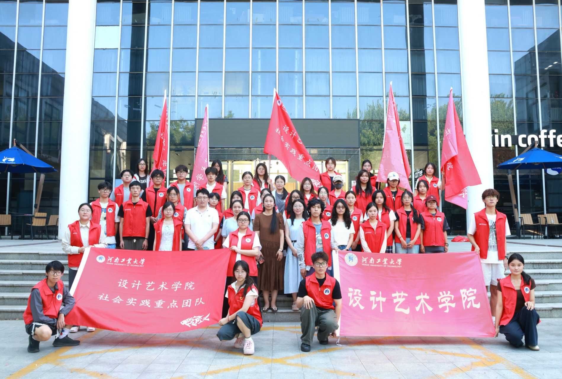 设计艺术学院举行2026年暑期“三下乡”社会实践动员会暨出征仪式