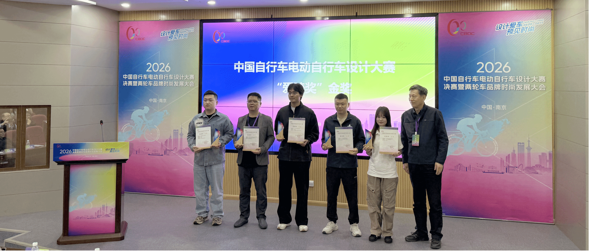 喜讯 1金4银3铜 我校设计艺术学院在中国自行车电动自行车设计大赛决赛中再创佳绩