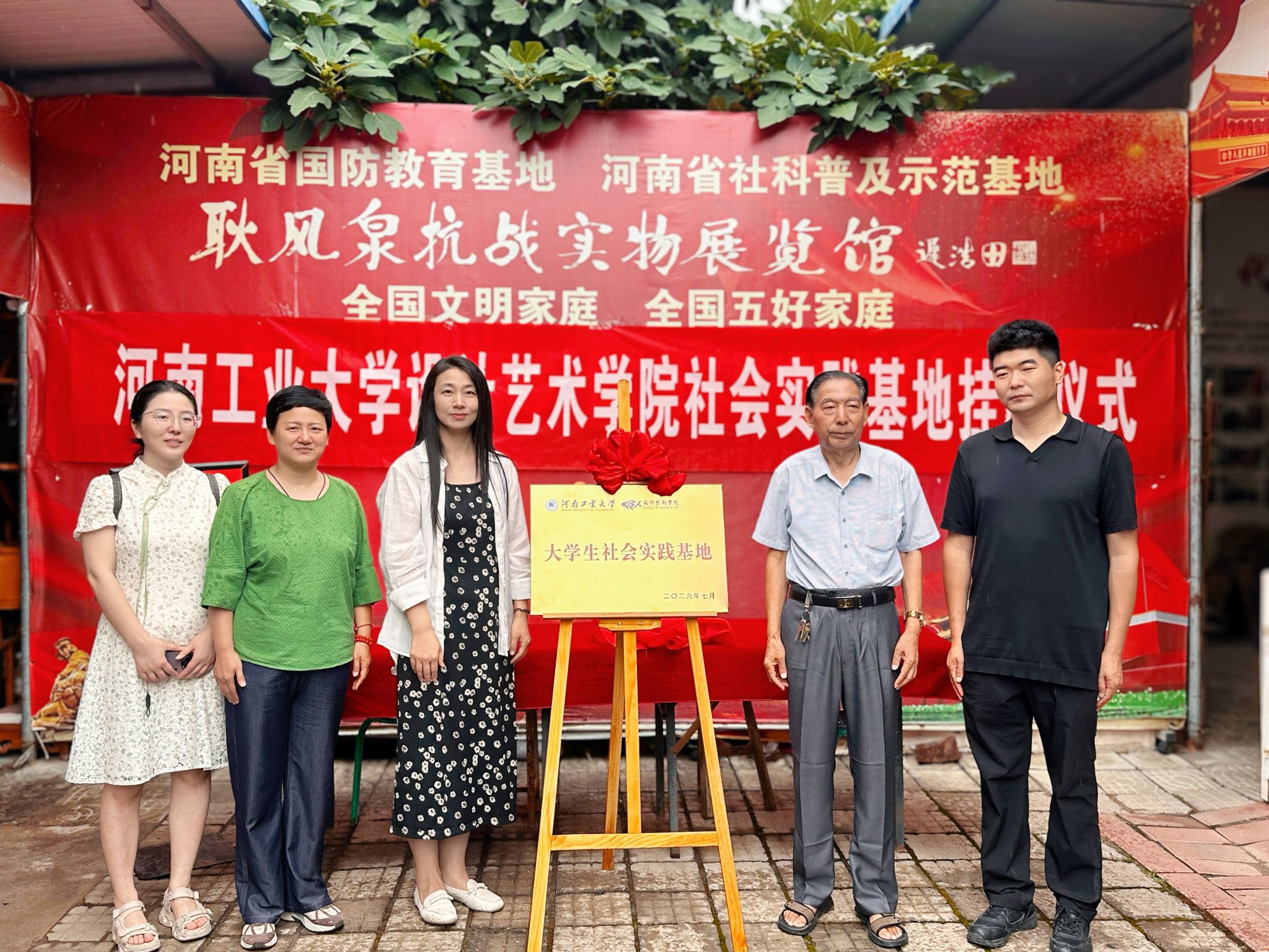 以美铸魂 知行育人 —— 设计艺术学院赴耿风泉抗战红色实物展览馆共建实践基地