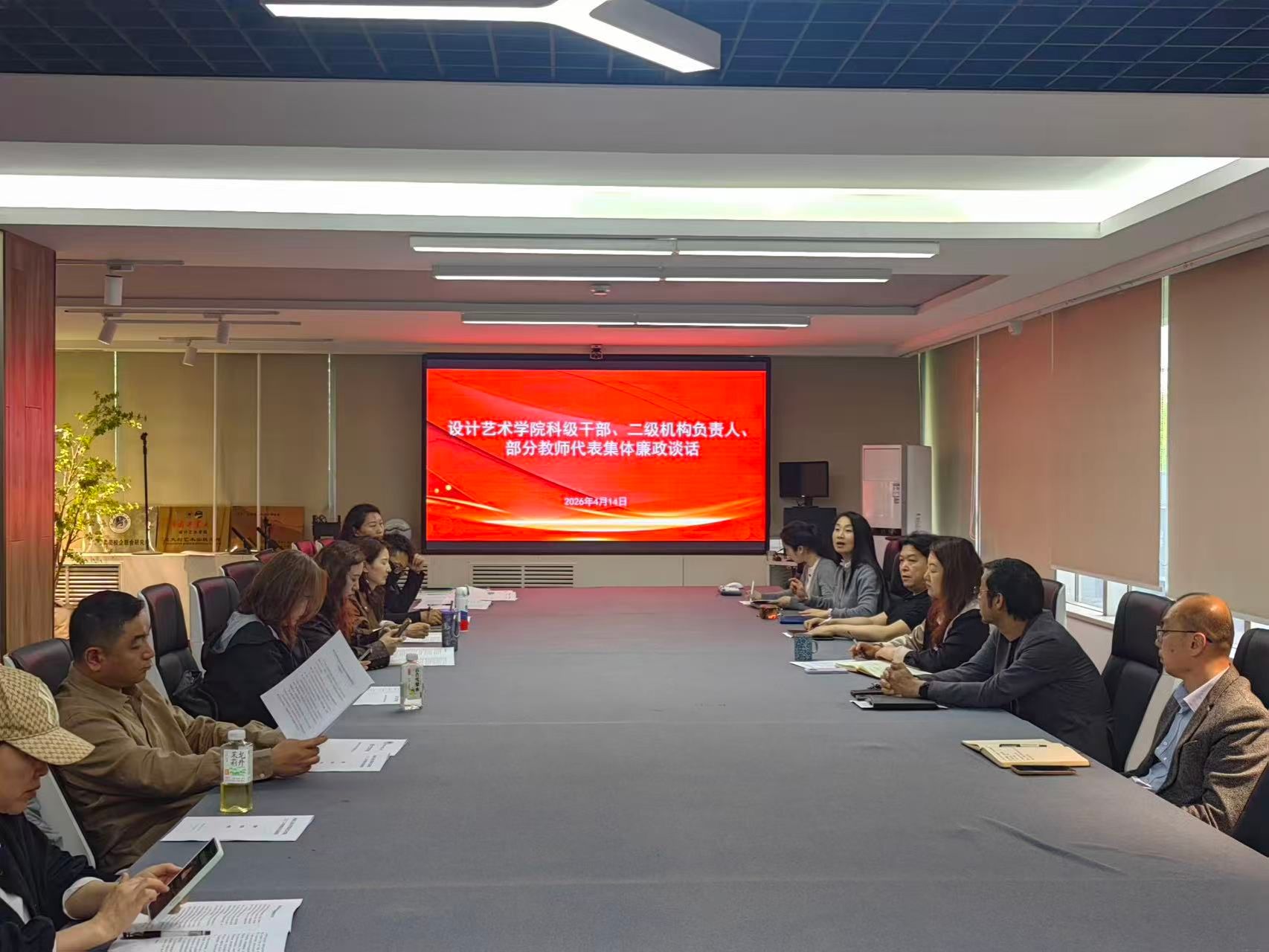 设计艺术学院开展廉政教育专题党课及集体廉政谈话