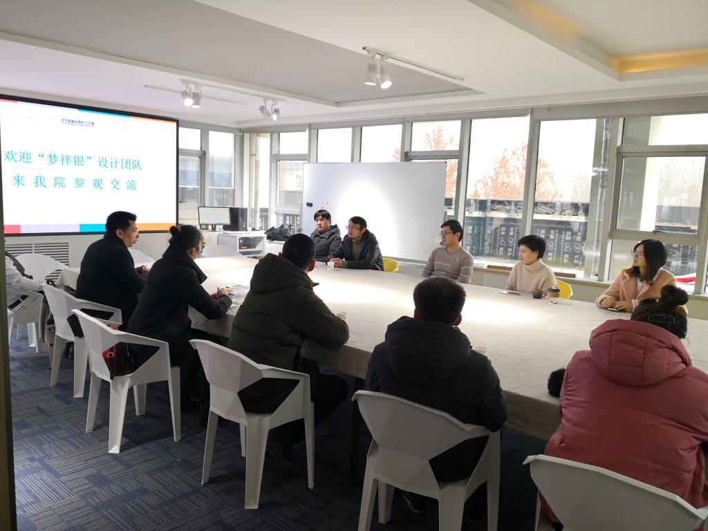 梦祥集团设计团队访问设计艺术学院及河南省工业设计研究院