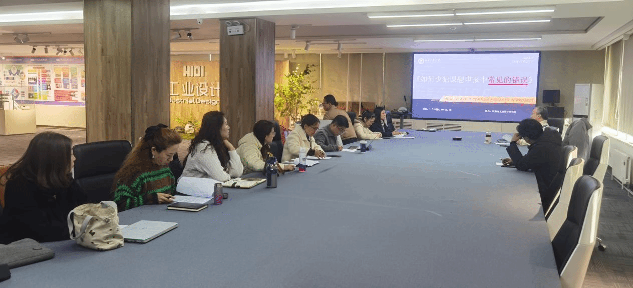 设计艺术学院举办“学术素养与课题申报”与“如何少犯课题申报中常见的错误”两场专题讲座