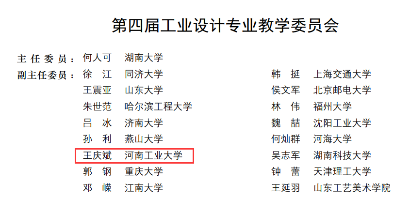 長春工業大學就業系統_長春工業大學就業中心_長春工業大學就業網