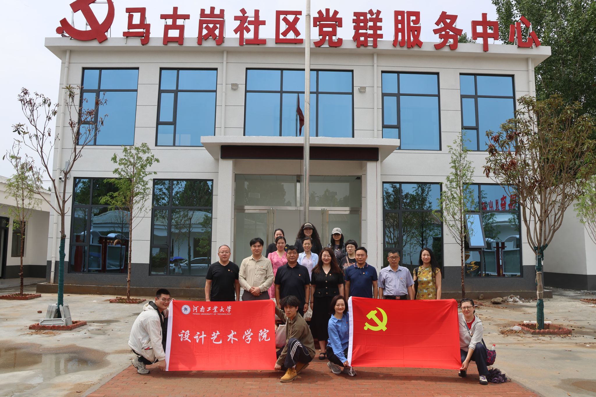 党建共建聚合力 设计赋能助振兴 ——河南工业大学设计学院党委与马古岗村党支部开展主题党日活动