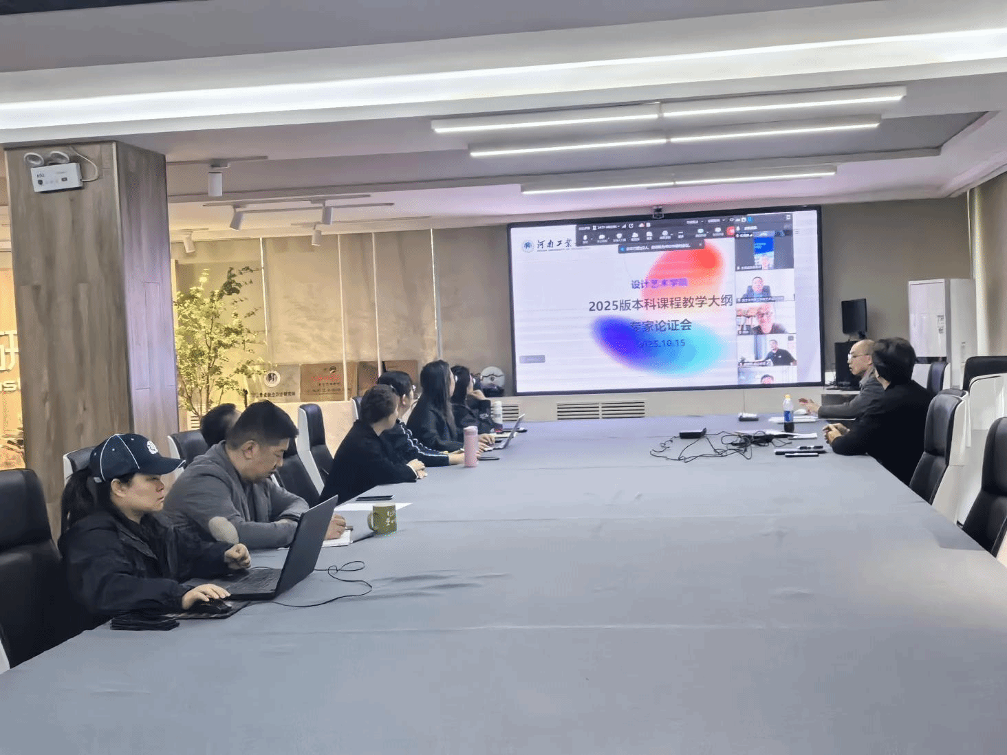 设计艺术学院召开本科专业2025版课程教学大纲专家论证会