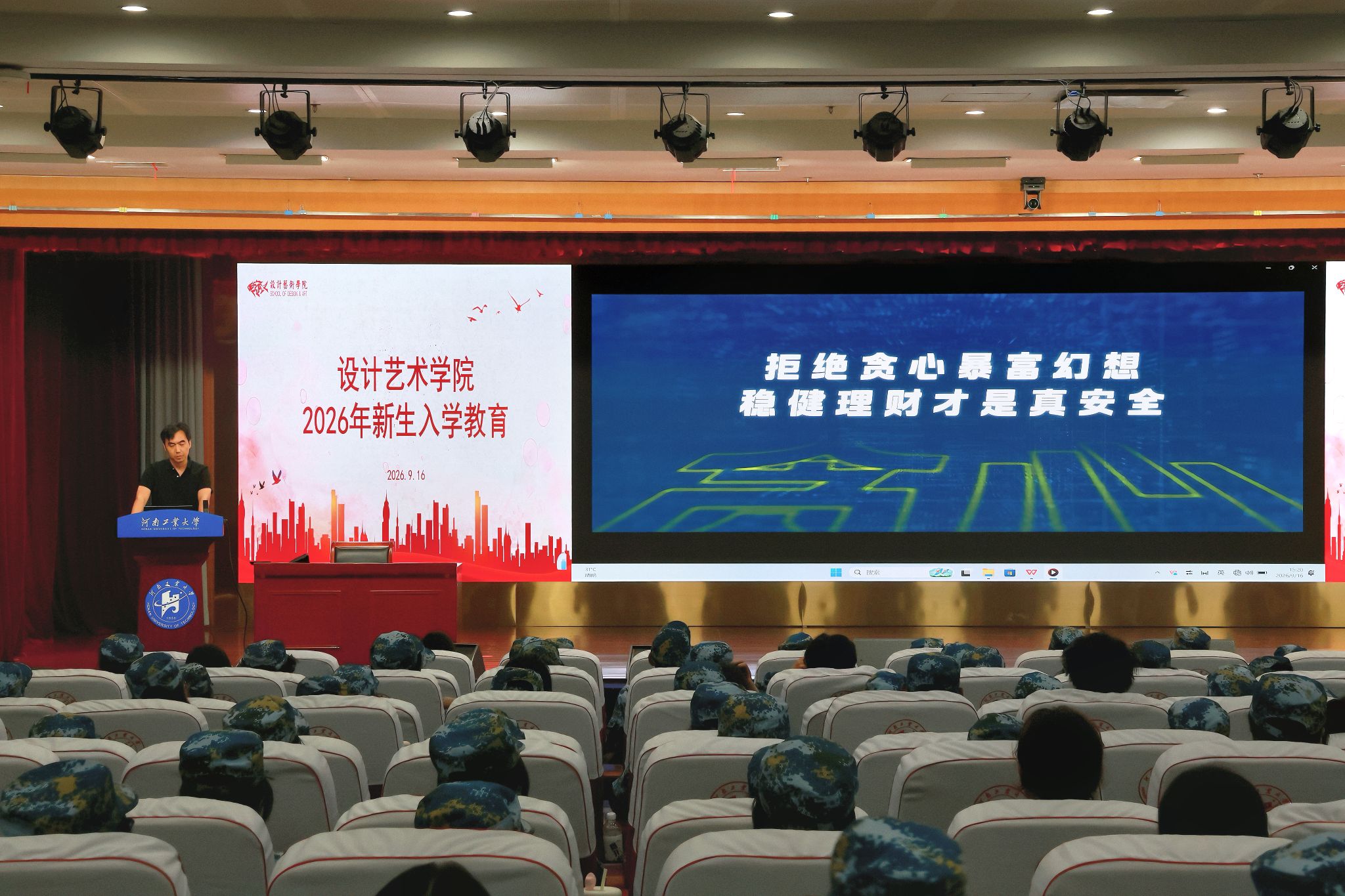 “一站式”社区//设计艺术学院开展2026级新生反诈专题讲座
