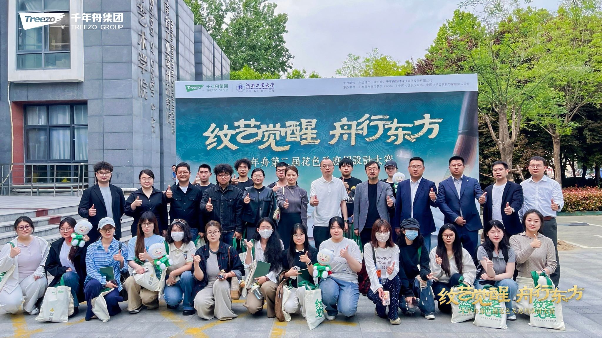 千年舟设计大赛走进设计艺术学院，解码中原文化的设计转译