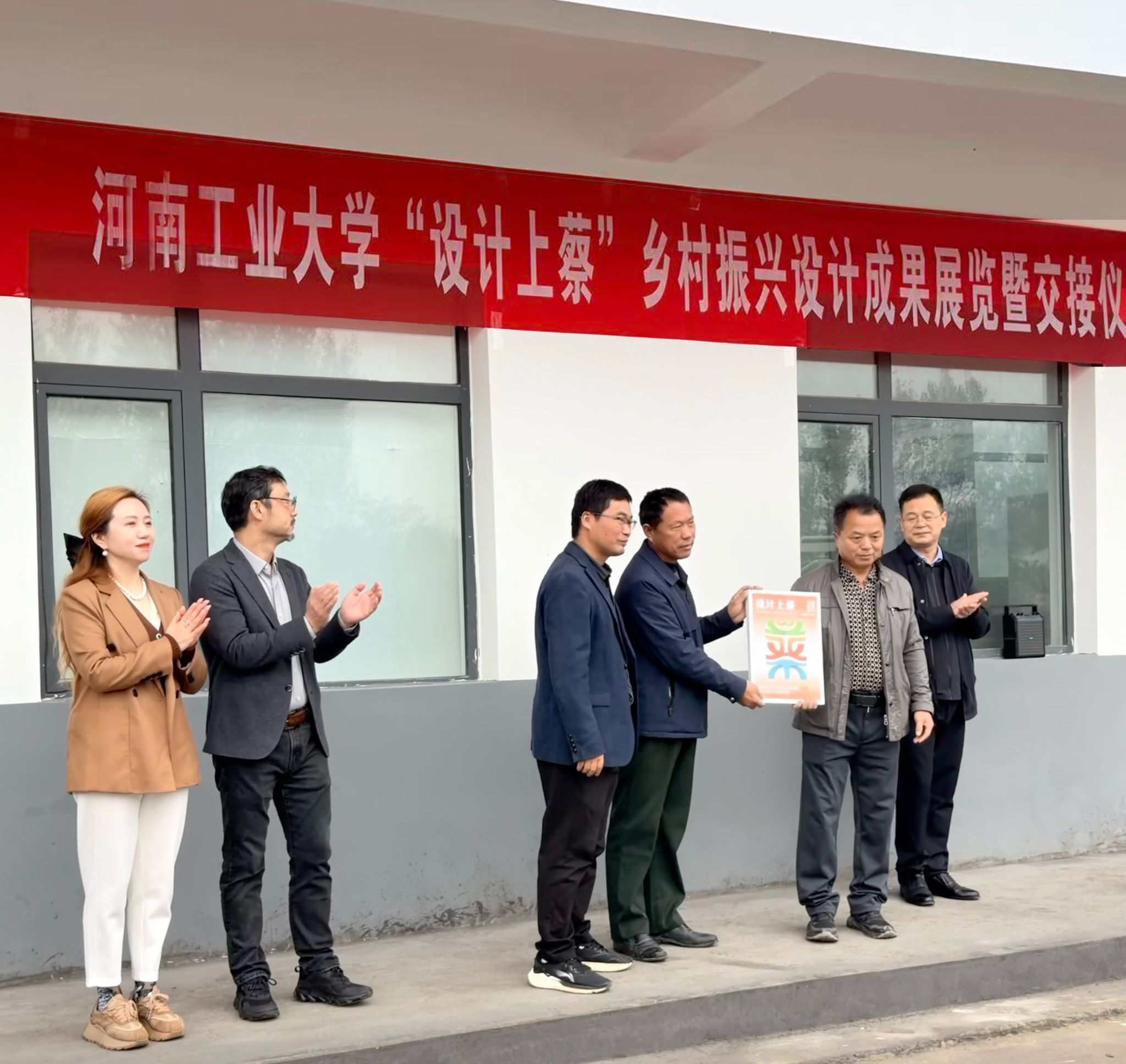 乡村振兴新里程—我校“设计上蔡”设计成果展暨交接仪式圆满收官